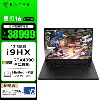 雷蛇（Razer）灵刃16 202313代酷睿i9游戏本笔记本 NVIDIA Studio创作本 13代i9/满血4090/4KMiniLED屏