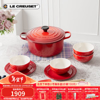 LE CREUSET 酷彩 法国珐琅铸铁锅具厨房厨具套装 24厘米圆形锅红色8件套