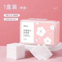 oeiez 欧亿姿 化妆棉 1200片/1盒