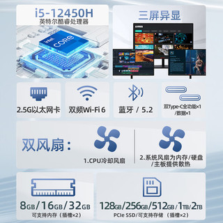 中柏（Jumper）英特尔i5 12450H迷你主机办公教育口袋电脑台式mini主机mini pc i5H（16G+512G） i5/16G+512G/wifi6+双网口
