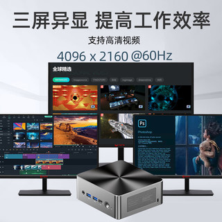 中柏（Jumper）英特尔i5 12450H迷你主机办公教育口袋电脑台式mini主机mini pc i5H（16G+512G） i5/16G+512G/wifi6+双网口