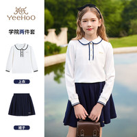 英氏（YEEHOO）女童套装儿童POLO衫裙子两件套学院风套裙中大童春装 白色 130