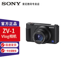 SONY 索尼 ZV-1 Vlog相机 学生/入门  白色 64G卡进阶摄影套装