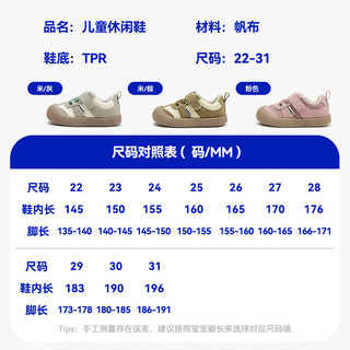 minibala迷你巴拉童鞋儿童学步鞋宝宝机能鞋男女童运动休闲鞋1202米灰27 27码适合脚长16.0-16.5cm