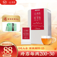 贵 茶红宝石红茶 一级贵州高原工夫红茶茶叶 独立小包3克*36袋 铁盒装108克 红茶茶叶
