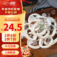 CHUXIAN 初鲜 冷冻鱿鱼圈 400g 袋装 铁板鱿鱼 火锅烧烤食材 国产海鲜水产