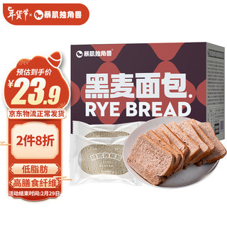 独角兽暴肌厨房 黑麦粗纤 代餐面包 1kg