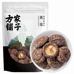 方家铺子 山珍菌菇蘑菇 福建大香菇250g 煲汤烹饪火锅食材 始于1906