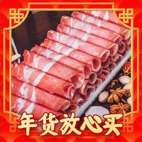 年货不打烊：鲜京采 内蒙古原切羔羊肉卷 1kg(250g*4包)