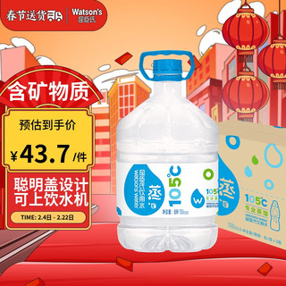 watsons 屈臣氏 矿 饮用水 8L*2桶