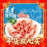 移动端、京东百亿补贴：大庄园 进口原切羔羊腹羊肉片 500g/袋