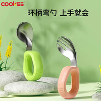 COOKSS 儿童勺子宝宝学吃饭餐具不锈钢叉勺弯头婴儿硅胶