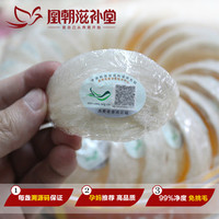 凰朝滋补堂 天然白燕盏 马来西亚干盏燕窝一斤