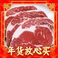 年货不打烊：茶牛 谷饲原切眼肉牛排1.44kg 8片