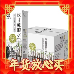 认养 吃甘蔗的水牛奶 200ml*10盒*3箱