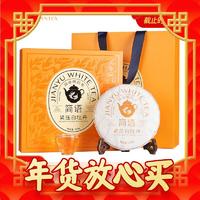 PINPINTEA 品品香 2022年 简语 紧压白牡丹 250g 礼盒装