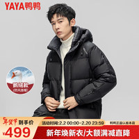 鸭鸭（YAYA）鹅绒羽绒服男短款冬季时尚休闲面包服连帽保暖外套QZ 黑色 180