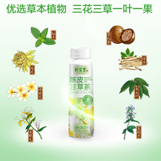 新宝堂陈皮甘草茶228mL*10瓶整箱清热解暑0糖0脂0卡凉茶植物饮料