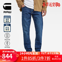 G-STAR RAW2024春新Mosa舒适弹力直筒宽松中腰男士牛仔裤D23692 中度海蓝色调 3132