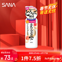 莎娜（SANA）日本豆乳卸妆乳按压头脸部眼唇眼部敏感肌女温和卸妆乳清洁300ml