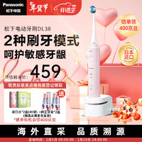 Panasonic 松下 EW-DL38-P 电动牙刷 男女士 感应充电牙刷 声波震动  DL38 粉色