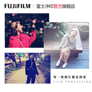 富士 （FUJIFILM ）一次性胶片胶卷相机冲洗冲扫老式底片扫描老照相机片135/120