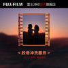 富士 （FUJIFILM ）一次性胶片胶卷相机冲洗冲扫老式底片扫描老照相机片135/120