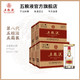  WULIANGYE 五粮液 第八代52度500mL*30瓶浓香型白酒宴请　