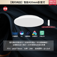 Yeelight 易来 韶华系列 LED吸顶灯 24W 圆形