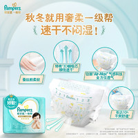 88VIP：Pampers 帮宝适 一级帮系列 纸尿裤