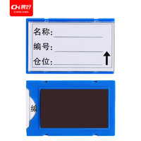 晨好 100个装磁性标签牌 标签货架标牌强磁材料卡磁性贴分类标示牌仓库库房标识牌标识卡 5*8cm 蓝色 5x8cm