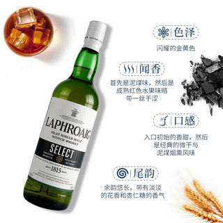 拉弗格（Laphroaig）单一麦芽威士忌酒 苏格兰洋酒 拉佛格海外原瓶艾雷岛海风泥煤 拉弗格精选 700mL 1瓶