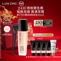 LANCOME 兰蔻 新持妆轻透粉底液PO-01象牙白30ml遮瑕化妆品礼盒