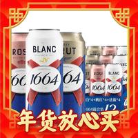 年货不打烊：1664凯旋 1664啤酒 口味混合装 500ml*12罐