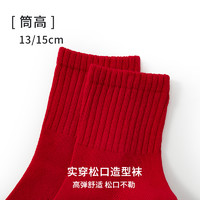 QIANLEE 红色袜子女秋冬中筒袜舒适松口棉袜男士本命年礼物属龙无骨袜新款