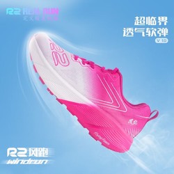 R2 REAL RUN 云跑鞋马拉松跑步鞋专业入门级缓震慢跑公路鞋网面透气