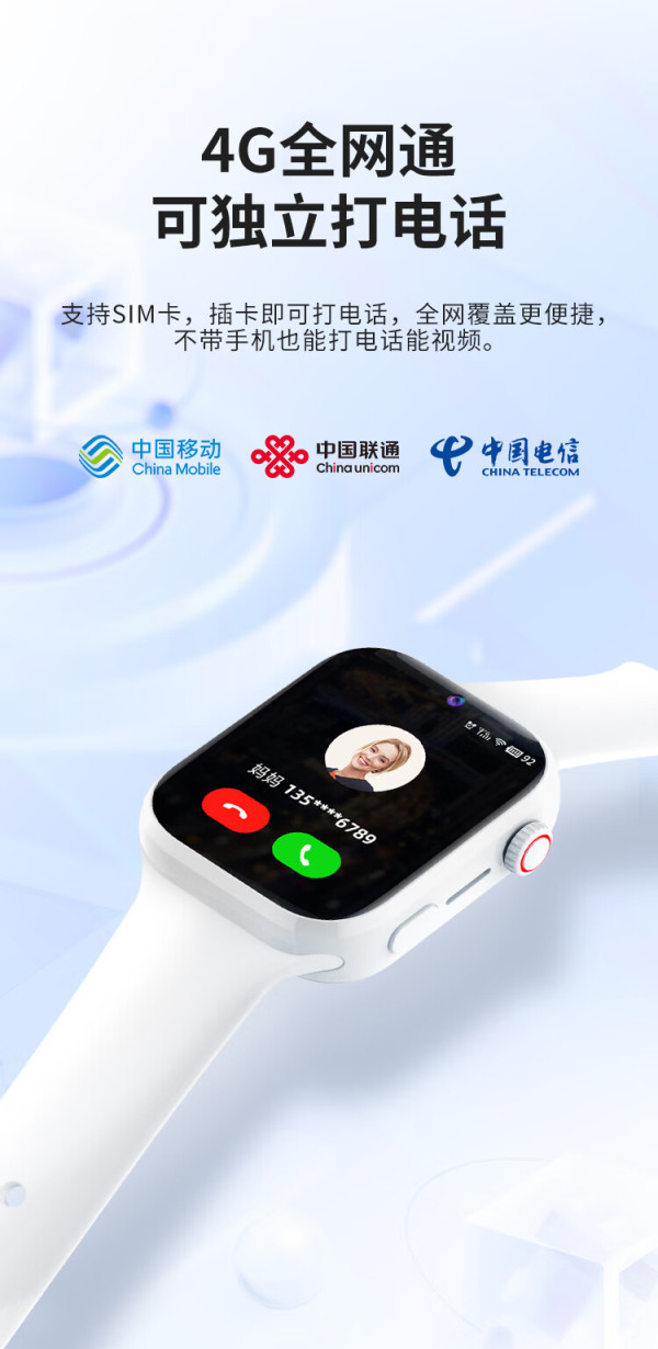 电话手表怎么看是不是4g