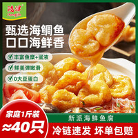 鸿津 金纱鱼腐500g/包 广东味道速冻皱纱鱼腐手工鱼丸火锅冷冻食材