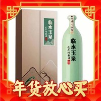 年货不打烊：临水玉泉 足年洞藏六 40.8度 兼香型白酒 500ml*4瓶