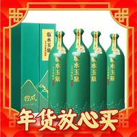 年货不打烊：临水玉泉 足年洞藏国风 52度 兼香型白酒 500ml*4瓶