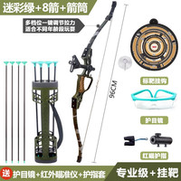 弓箭儿童玩具反曲弓拉力可调射箭射击亲子户外体育运动吸盘玩具4-12岁软弹套装男孩送人 专业级96cm弓+挂靶+8箭箭筒+眼镜+红外瞄准