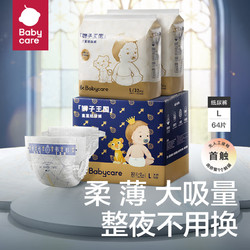 babycare 皇室狮子王国 拉拉裤 纸尿裤 2包