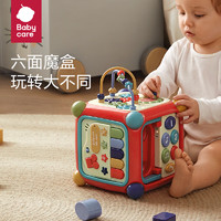 bc babycare六面盒多功能宝宝玩具形状配对认知积木屋光栅红 光珊红