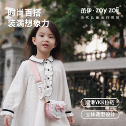 zoy zoii 茁伊·zoyzoii儿童可爱小挎包   多款可选  全新礼盒包装