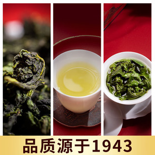 闽景印象源于1943茶叶礼盒特级安溪铁观音清香乌龙茶年货500g