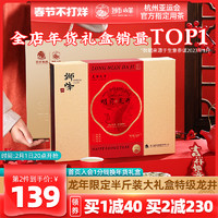 狮峰 2023新茶狮峰牌明前龙井绿茶叶特级礼盒装杭州长辈袋250g
