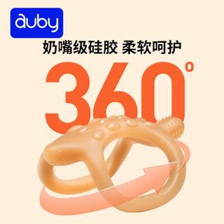 auby 澳贝 牙龈按摩硅胶牙胶婴儿宝宝手抓磨牙棒防掉链收纳盒摇铃玩具