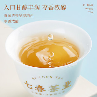 七春福鼎白茶茶叶 福鼎7年陈生晒老白茶茶饼350g