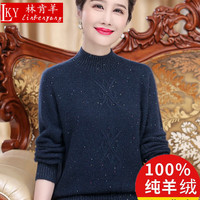 林肯羊装中老年女装100%纯羊绒衫女半高领宽松秋冬季大码打底衫 蓝色 XL(115-130斤)