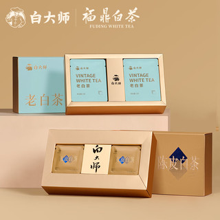 白大师 茶叶白茶礼盒2020年陈皮白茶60g寿眉32g福鼎老白茶春节伴手